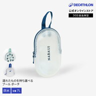 TRIBORD トリボード 水泳 ポーチ 防水 7L | 防水ポーチ 7l 7リットル 水着 水着入れ プール 海 大容量 軽…