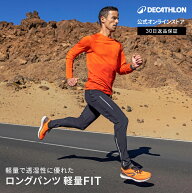KIPRUN キプラン ランニング ジョギング ロングパンツ 軽量FIT メンズ | ランニングウェア スポーツウェ…