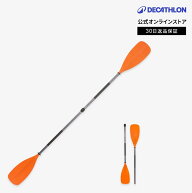 ITIWIT イティウィ カヌー カヤック パドル X100