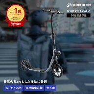 OXELO オクセロ キックスケーター 大人用 Commute 900 | キックボード キック ボード キックスクーター …