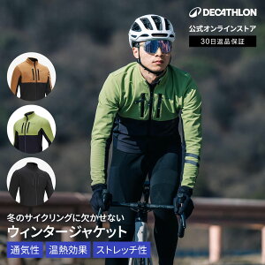 【ポイント5倍】TRIBAN トリバン ロードバイク ジャケット メンズ 500 冬用 | 保温 保温性 防寒 サイクリング 冬 長袖 サイクルジャケット 通気性 マウンテンバイク クロスバイク サイクルウェ