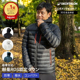 FORCLAZ フォルクラ 登山 トレッキング フード付 ダウンジャケット TREK 500 メンズ | ダウン ジャケット ダウンコート コンパクト収納 軽量 アウトドア アウター ジャンパー アウトドア 旅行 小さく たためる 薄手 暖かい 登山ウェア ウェア