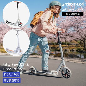 【エントリーで全品ポイント10倍】OXELO オクセロ キックスケーター M900 キッズ 子供用 大人用 | 9歳以上 キック スケーター キックボード 子供 こども 大人 キックスクーター スクーター ブレーキ 折りたたみ 折り畳み 持ち運び 軽量 超軽量 コンパクト 小学生