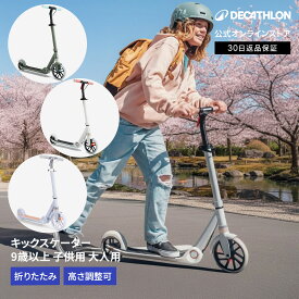 OXELO オクセロ キックスケーター M900 キッズ 子供用 大人用 | 9歳以上 キック スケーター キックボード 子供 こども 大人 キックスクーター スクーター ブレーキ 折りたたみ 折り畳み 持ち運び 軽量 超軽量 コンパクト 小学生