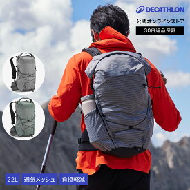 【50%OFF】QUECHUA ケシュア 登山 ハイキング リュック 22L ロールトップ 軽量 MH500 男女兼用 ユニセックス | レディース メンズ 通気 防災 アウトドア 22リットル リュックサック バックパック 登山リュック