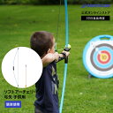 GEOLOGIC ジオロジック ソフトアーチェリー ボウ Discovery ジュニア | 子供用 子供 子ども 遊び おもちゃ アウトドア…