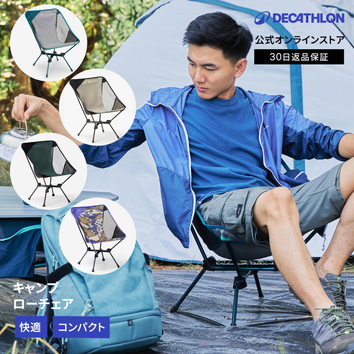 楽天市場】【ポイント10倍】QUECHUA ケシュア キャンプ ローチェア 