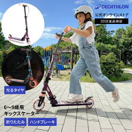 OXELO オクセロ キックスケーター MID5 キッズ 6〜9歳用 | ハンドブレーキ ハンドルブレーキ キックボー…