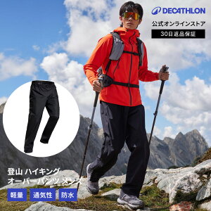 �y�|�C���g10�{�zQUECHUA �P�V���A �o�R �n�C�L���O �I�[�o�[�p���c �����Y �h�� MH500 | �R�o�� �g���b�L���O �����O�p���c �p���c �{�g���X �o�R�� �o�R�E�F�A �n�C�L���O�E�F�A �ʋC�� �y�� �|
