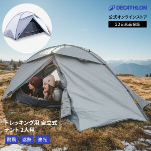 FORCLAZ �t�H���N�� �L�����v �g���b�L���O �o�R�p �e���g 3�V�[�Y���p ������ �h�[���^ TREK500 FRESH & BLACK 2�l�p