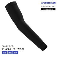【40%OFF】VAN RYSEL ヴァンリーゼル ロードバイク アームウォーマー 大人用 防寒