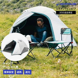 �y�|�C���g5�{�zQUECHUA �P�V���A �L�����v �e���g 3�l�p MH100 FRESH & BLACK | �ȒP ���悯 ������ UV�J�b�g �y�� �ȈՃe���g �R���p�N�g �t�@�~���[ �A�E�g�h�A ���� �ϋv�� �^���� ���O���h�~ UV��