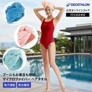 【ポイント5倍】NABAIJI ナバイジ マイクロファイバー ヘアタオル ソフト | タオルキャップ スイミング 水泳 ヘアキャップ プール ドライキャップ ヘアバンド 吸水 速乾 柔らかい 速乾 お風呂