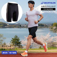 【40%OFF】KALENJI カレンジ ランニング ジョギング ショートタイツ メンズ | サポートアンダーウェア イ…