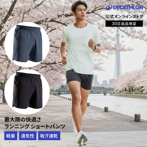 【ポイント5倍】KIPRUN キプラン ランニング ジョギング ショートパンツ 軽量 メンズ | ハーフパンツ ランニングパンツ ジョギングパンツ パンツ 短パン ランニングウェア ランニングショート