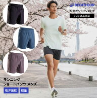 【ポイント10倍】KIPRUN キプラン ランニング ジョギング ショートパンツ 軽量 メンズ | ハーフパンツ ラ…