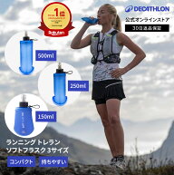 KIPRUN キプラン ランニング ジョギング トレイルランニング ソフトフラスク 500ml 250ml 150ml | フラス…