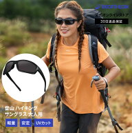 【ポイント5倍】QUECHUA ケシュア 登山 ハイキング サングラス カテゴリー3 MH500 ユニセックス 男女兼用…