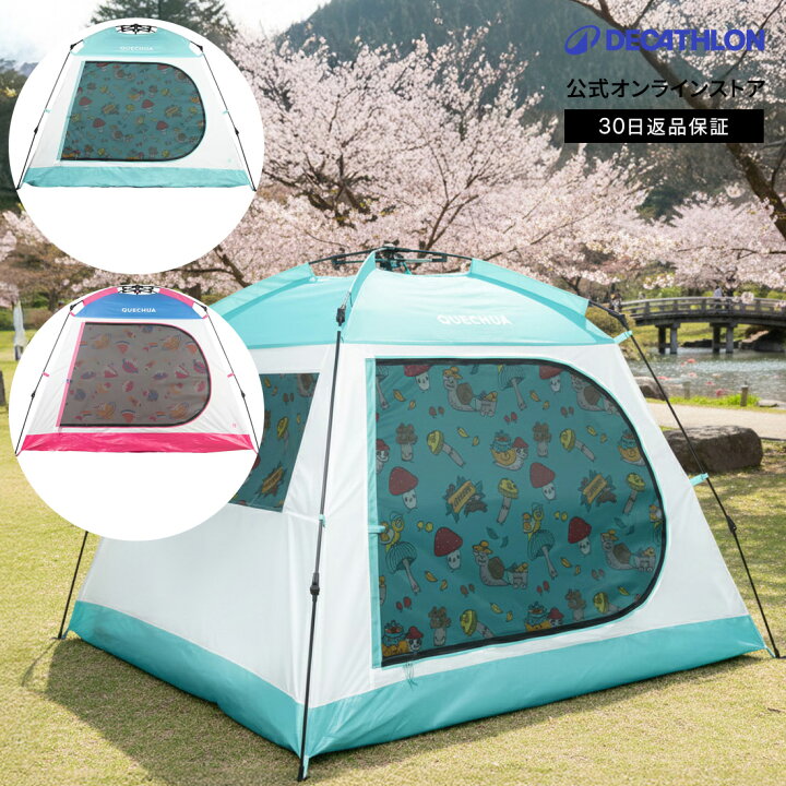 楽天市場】【ポイント10倍】QUECHUA ケシュア キャンプ サンシェード 