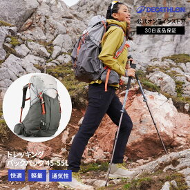 【50%OFF】FORCLAZ フォルクラ トレッキング リュック 45L 55L レディース MT900 UL | 女性 女性用 バックパック リュックサック 登山 山登り ハイキング アウトドア 軽量 通気性 快適