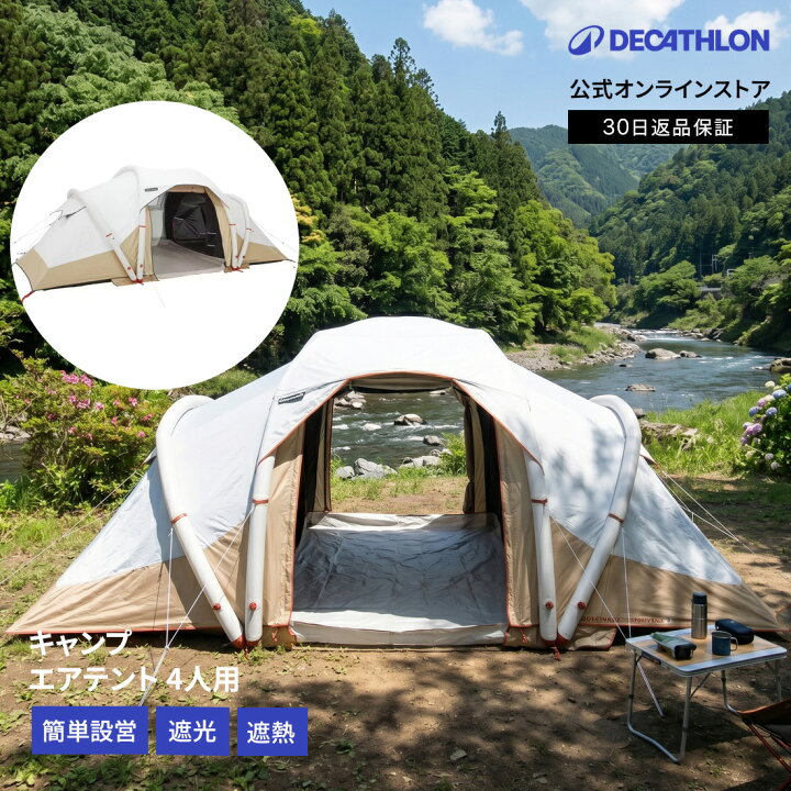 楽天市場】【30%OFF】QUECHUA ケシュア キャンプ ファミリー テント 
