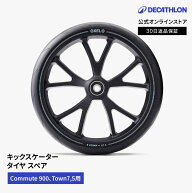 OXELO オクセロ キックスケーター ホイール 87 200mm 大人用 | パーツ 部品 交換用 ホイール キックボー…