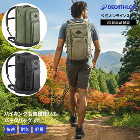 【ポイント10倍】QUECHUA ケシュア 登山 ハイキング リュック 32L NH500 ESCAPE | レディース メンズ バックパック 32l 32リットル 軽量 軽い 通気性 通勤 通学 ビジネス アウトドア 旅行バッグ 背面ポケット 収納 リュックサック ザック 登山リュック