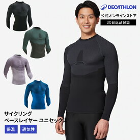VAN RYSEL ヴァンリーゼル サイクリング ベースレイヤー メンズ | 練習 ハイネック ロングスリーブ 秋 冬 自転車 サイクリングウェア アンダーウエア インナーウエア 肌着 保温 タイツ メンズ 通気性 保温性 スリムフィット