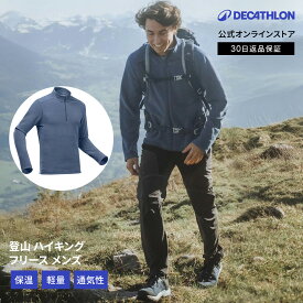 QUECHUA ケシュア 登山 ハイキング フリース メンズ ハーフジップ MH100