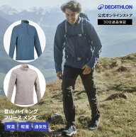 【ポイント10倍】QUECHUA ケシュア 登山 ハイキング フリース メンズ ハーフジップ MH100 | 山登り トレ…