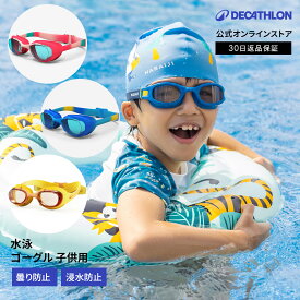 NABAIJI ナバイジ 水泳 ゴーグル 100 クリアレンズ キッズ 子供用 | 水中メガネ スイミングゴーグル 競泳 プール ジム フィットネス スイミングスクール 子供 子ども