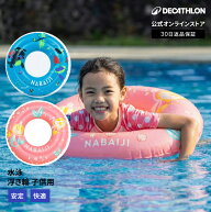 【ポイント10倍】NABAIJI ナバイジ 水泳 浮き輪 51cm 3〜6歳用 キッズ 子供用 | フロート 子供 大人 浮輪…
