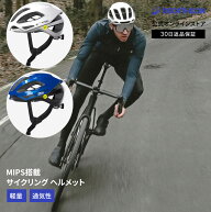 VAN RYSEL ヴァンリーゼル サイクリング ロードバイク ヘルメット RCR MIPS | 自転車 おしゃれ 軽量 頭部…