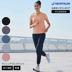 KALENJI カレンジ ランニング ジョギング ロングパンツ DRY レディース | ジョギングウェア ジョギング 女性 ランニングウェア パンツ ボトムス ウェア ポケット 吸汗速乾 吸汗 速乾 ランパン 女