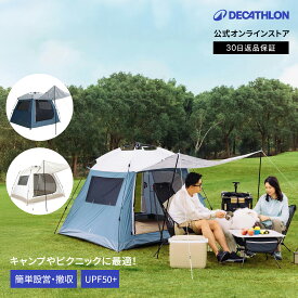 【ポイント5倍】QUECHUA ケシュア キャンプ ワンタッチシェルター 4人用 タープ付き EASY SHELTER 晴天用 | タープ シェルター 3人用 UVカット 日よけ 簡単設営 収納袋付 ファミリー おしゃれ 広い