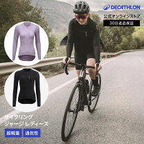 楽天市場】デカトロン（自転車・サイクリング｜スポーツ・アウトドア 