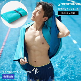 NABAIJI ナバイジ 水泳 プール マイクロファイバータオル ダブルサイド Lサイズ 80x130cm | 吸水 薄手 プールタオル 速乾 ドライ ボディタオル 速乾タオル 吸水速乾 マイクロファイバー コンパクト 軽量 肌に優しい 汗拭き