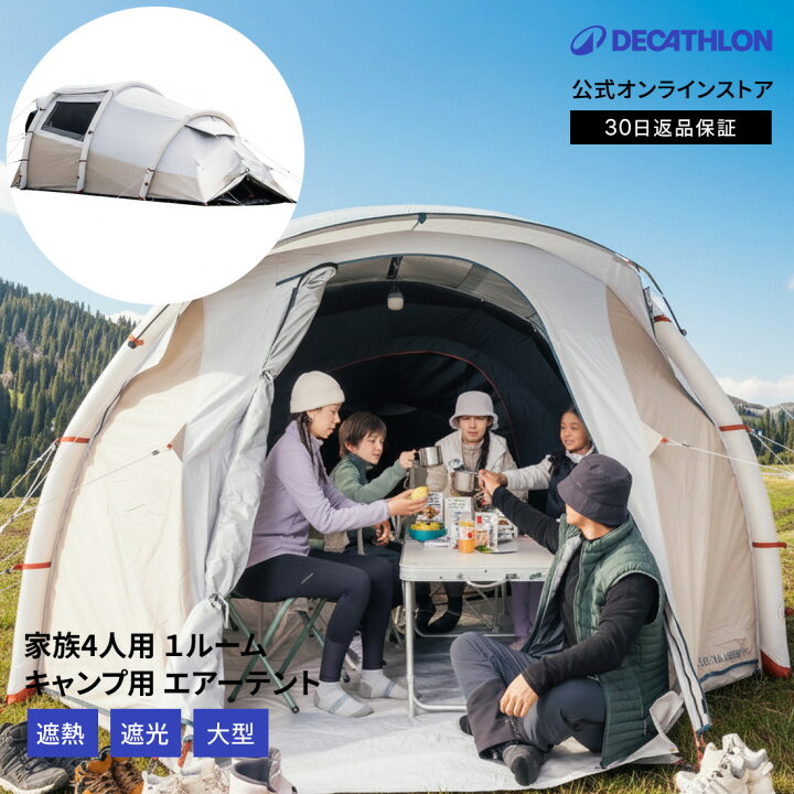 楽天市場】【ポイント10倍】QUECHUA ケシュア キャンプ ファミリー 