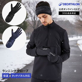 KIPRUN キプラン ジョギング ランニング グローブ ミトンカバー付 男女兼用 ユニセックス | ランニンググローブ スマホ タッチパネル対応 スマホ操作 軽量 超軽量 ランナーグローブ メンズ レディース 保温 保温性 暖かい あったか 手袋