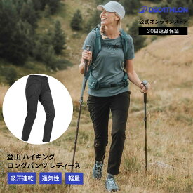 QUECHUA ケシュア 登山 ハイキング ロングパンツ レディース MH500 | 女性 女性用 レディースウェア ズボン 登山服 アウトドア 生地 ウェア 服装 速乾 軽量 通気性 伸縮性 ストレッチ ボトムス