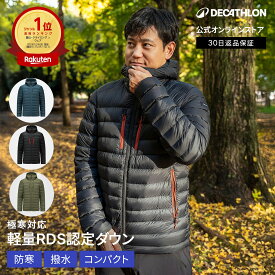 【ポイント10倍】FORCLAZ フォルクラ 登山 トレッキング フード付 ダウンジャケット TREK 500 メンズ | ダウン ジャケット ダウンコート コンパクト収納 軽量 アウトドア アウター ジャンパー アウトドア 旅行 小さく たためる 薄手 暖かい 登山ウェア ウェア