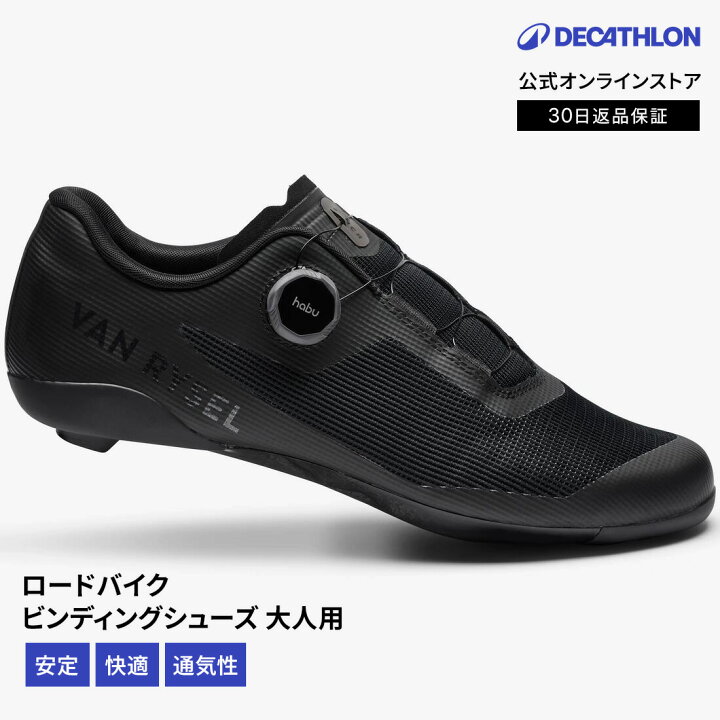 楽天市場】VAN RYSEL ヴァンリーゼル ロードバイク ビンディング 