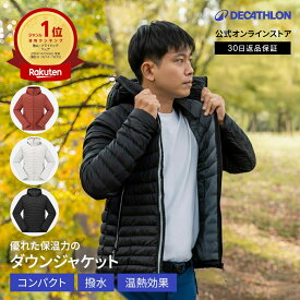 【ポイント10倍】FORCLAZ フォルクラ 登山 トレッキング フード付き ダウンジャケット ダウンパーカー TREK 100 メンズ | アウター ジャンパー マウンテンジャケット トレッキングウェア ダウンコート 軽量 コンパクト 防寒 アウトドア フェザー 薄手