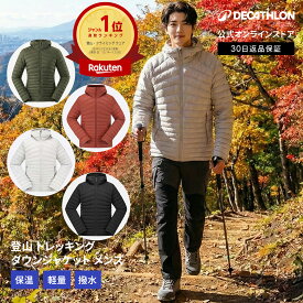 【ポイント20倍】FORCLAZ フォルクラ 登山 トレッキング フード付き ダウンジャケット ダウンパーカー TREK 100 メンズ | アウター ジャンパー マウンテンジャケット トレッキングウェア ダウンコート 軽量 コンパクト 防寒 アウトドア フェザー 薄手