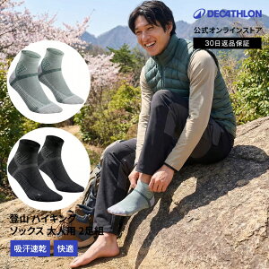 �y�|�C���g10�{�zQUECHUA �P�V���A �o�R �n�C�L���O �\�b�N�X �~�h���J�b�g MH500 2���g | �R�o�� �g���b�L���O �C�� ���� �����Y ���f�B�[�X �j�����p ���j�Z�b�N�X ���K �z������ �z�� ���� ��
