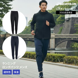 KALENJI カレンジ ジョギング ランニング ロングパンツ WARM メンズ | ランニングウェア スポーツウェア 秋 冬 ジム メンズウェア 軽量 速乾 防寒 ジョギングウェア ランニングパンツ ロング ポケット ポケット付き