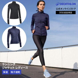 KIPRUN キプラン ランニング ジョギング ジャケット WARM レディース | ランニングウェア ジョギングウェア ウェア マラソン トップス 長袖 女性 女性用 通気性 ポケット