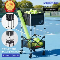 ARTENGO アルテンゴ テニス ボールバスケット キャスター付 | 折り畳み 折りたたみ ボールケース ボール…