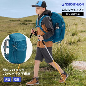 【50%OFF】QUECHUA ケシュア 登山 ハイキング リュック 28L 子供用 7〜15歳 MH500 | バックパック リュックサック キッズ 子供 小学校 小学生 合宿 遠足 自然 キャンプ 28l アウトドア 山登り