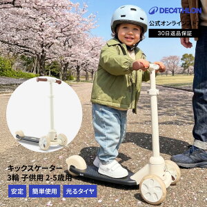 キックボード 5歳」の人気商品一覧・価格比較 - 価格.com